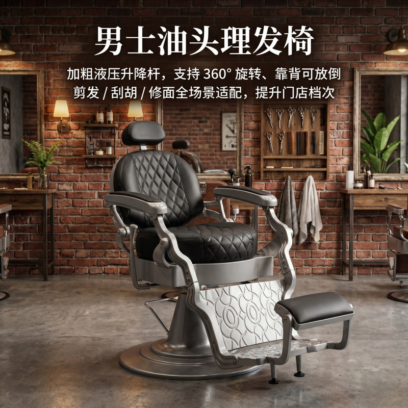 Salon Barber Shop Swivel Chair - Men'S Grooming Oil のレビューと価格